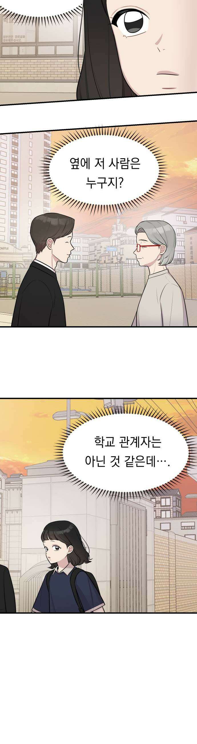 지유지요 48화 19