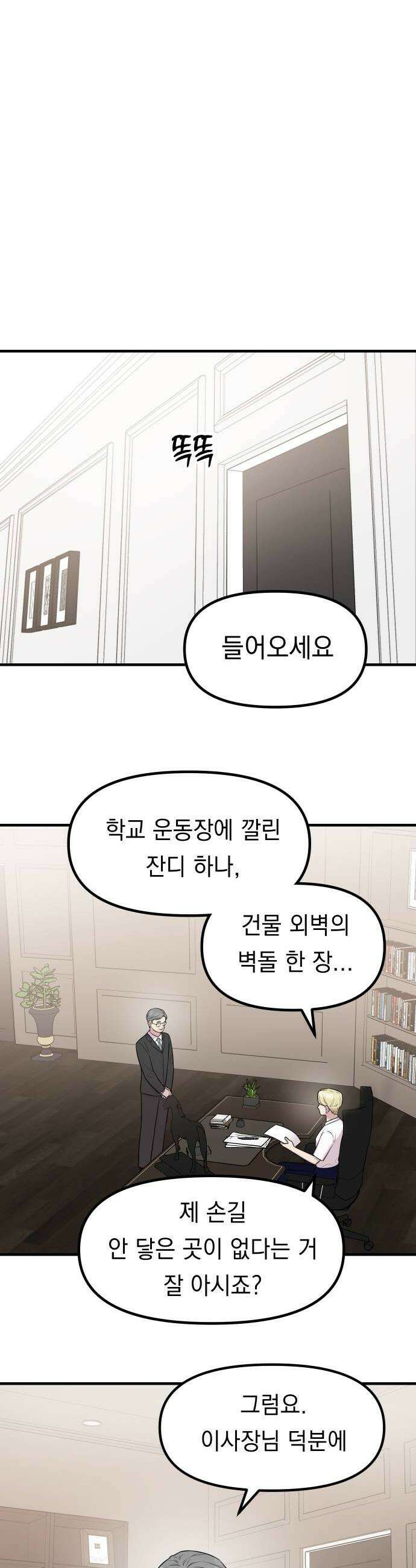 지유지요 48화 20