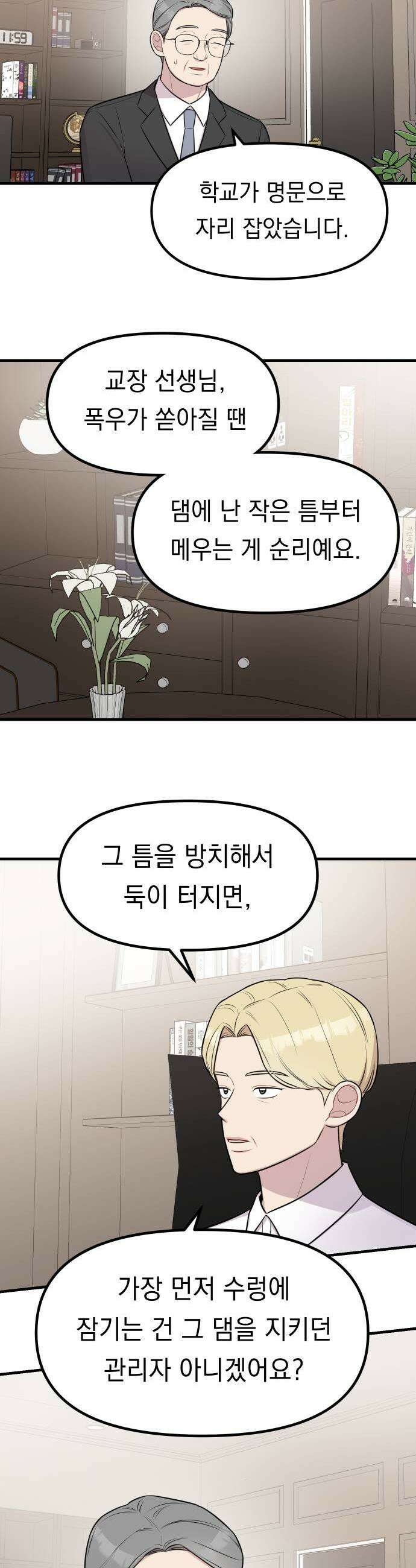 지유지요 48화 21