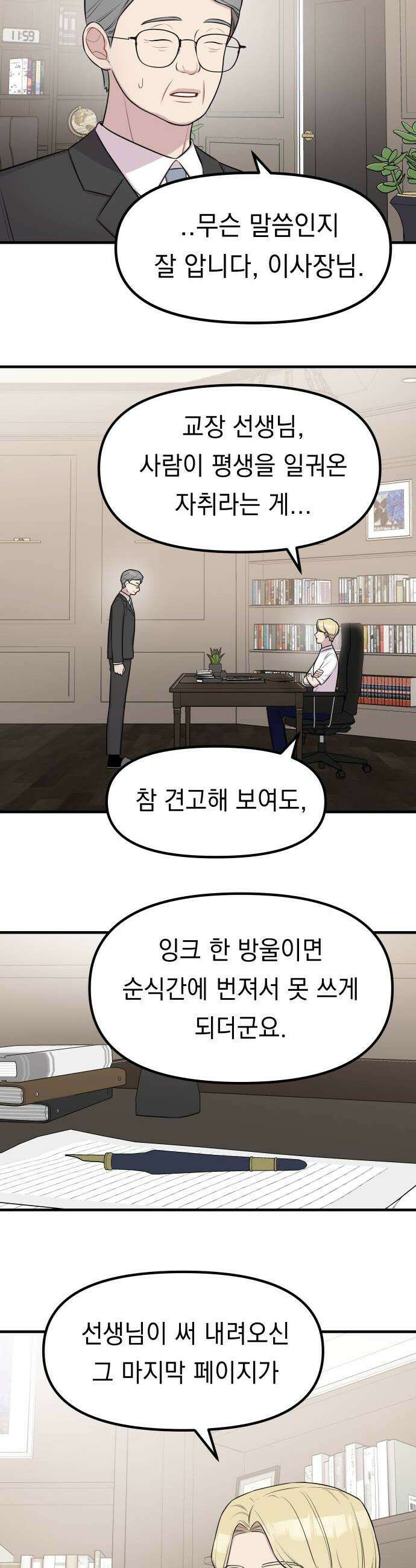 지유지요 48화 22