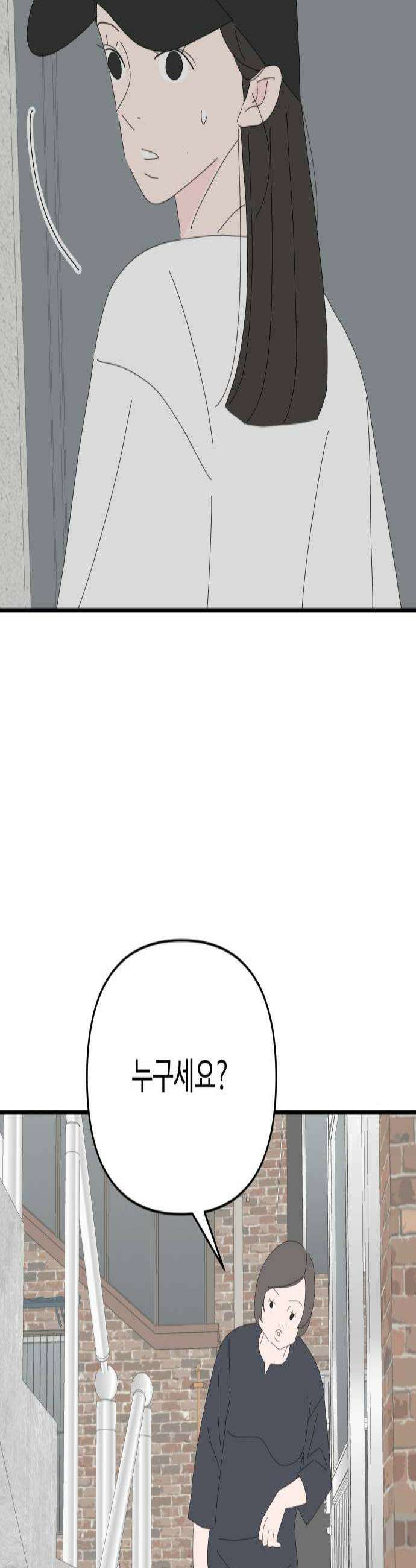아직 제목 없음 69화 2