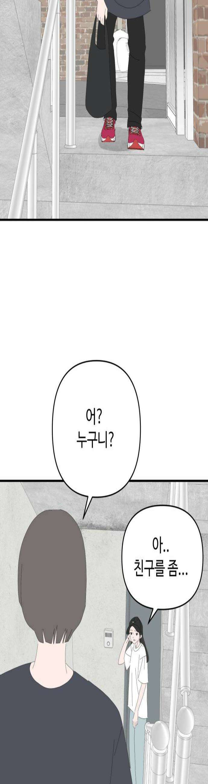 아직 제목 없음 69화 3