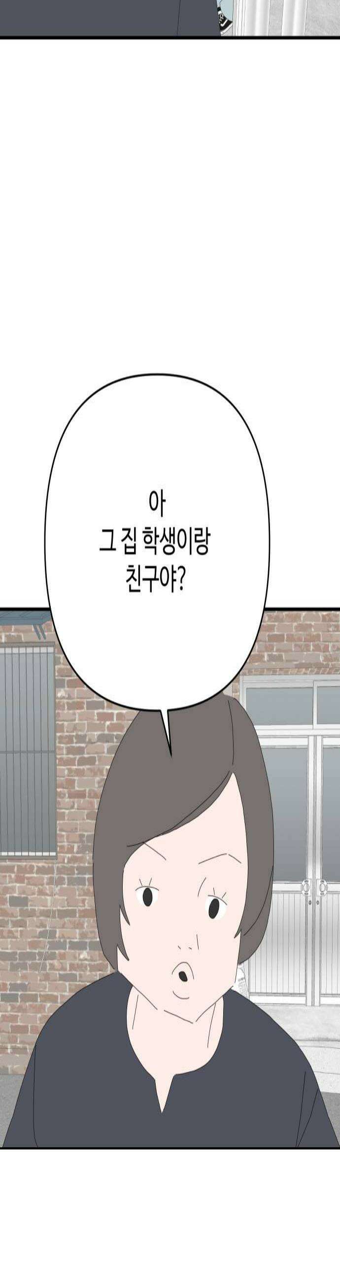 아직 제목 없음 69화 4
