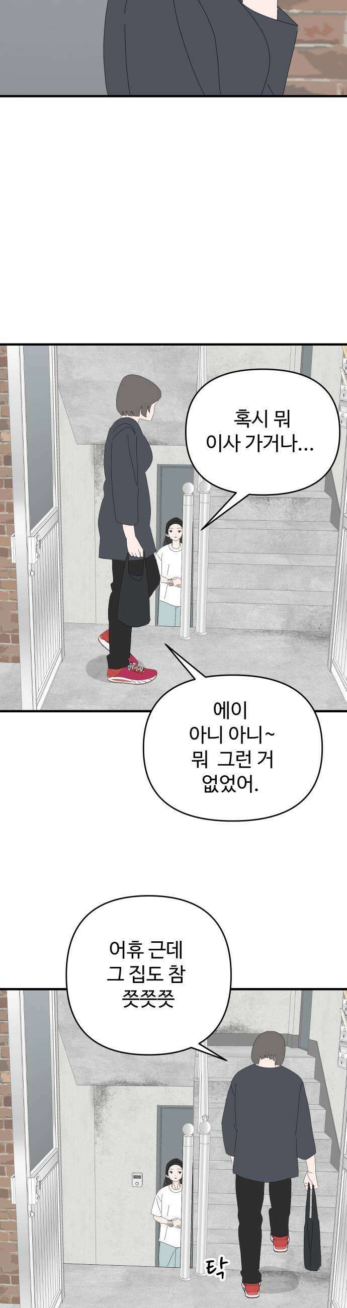 아직 제목 없음 69화 7