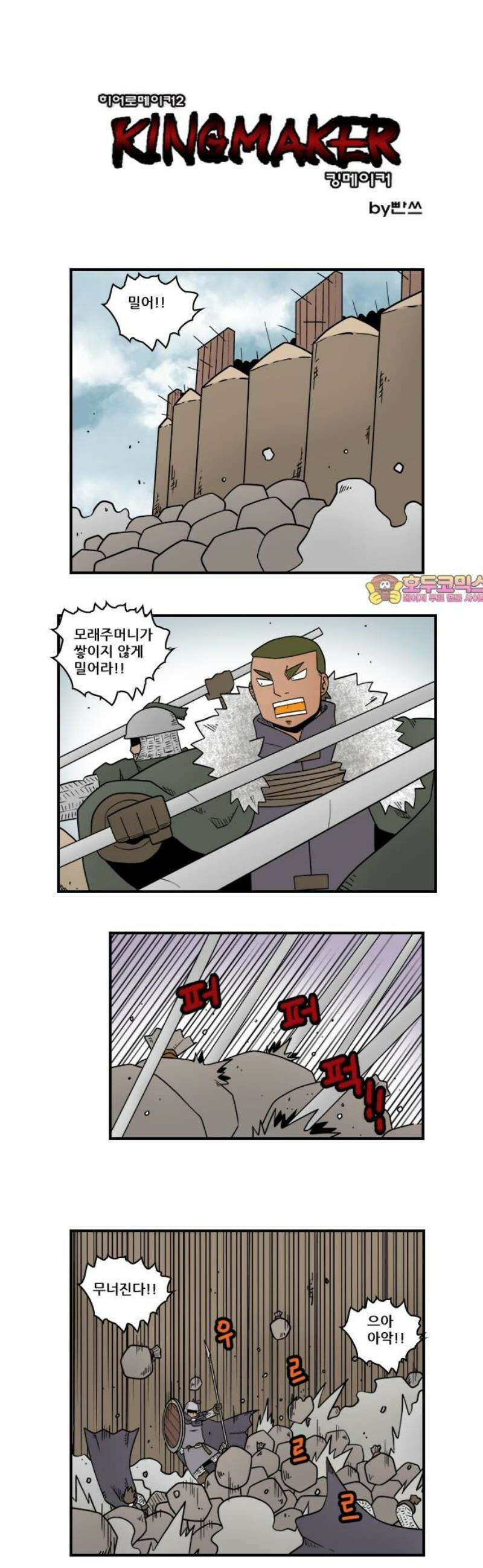 히어로메이커 후퇴1 1