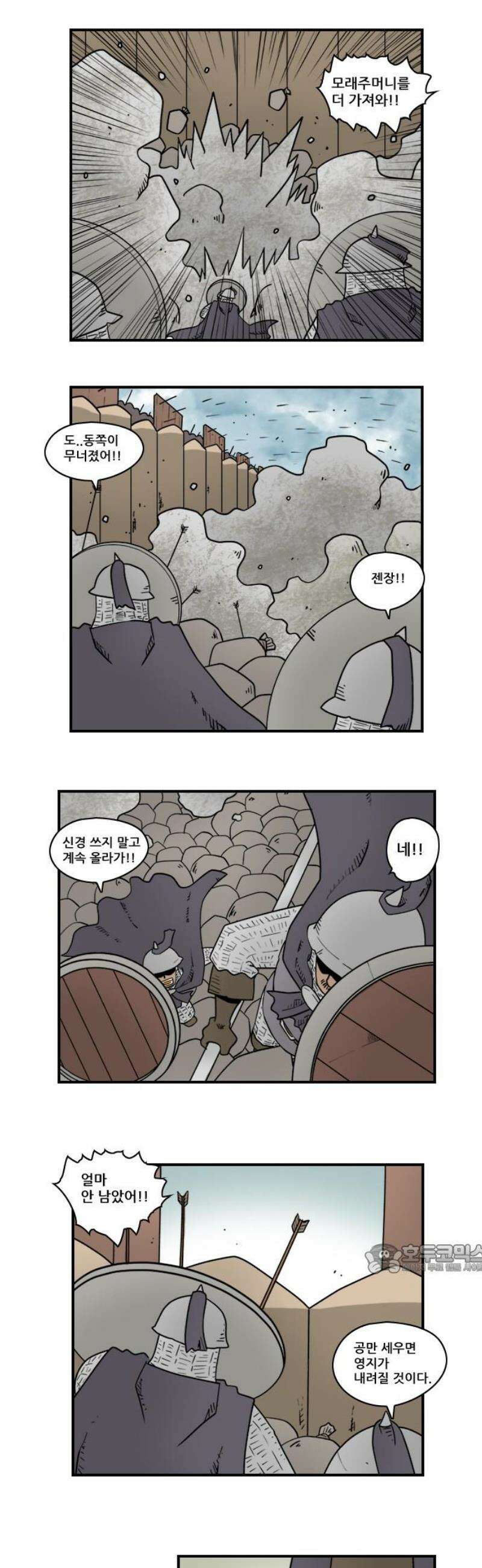 히어로메이커 후퇴1 2