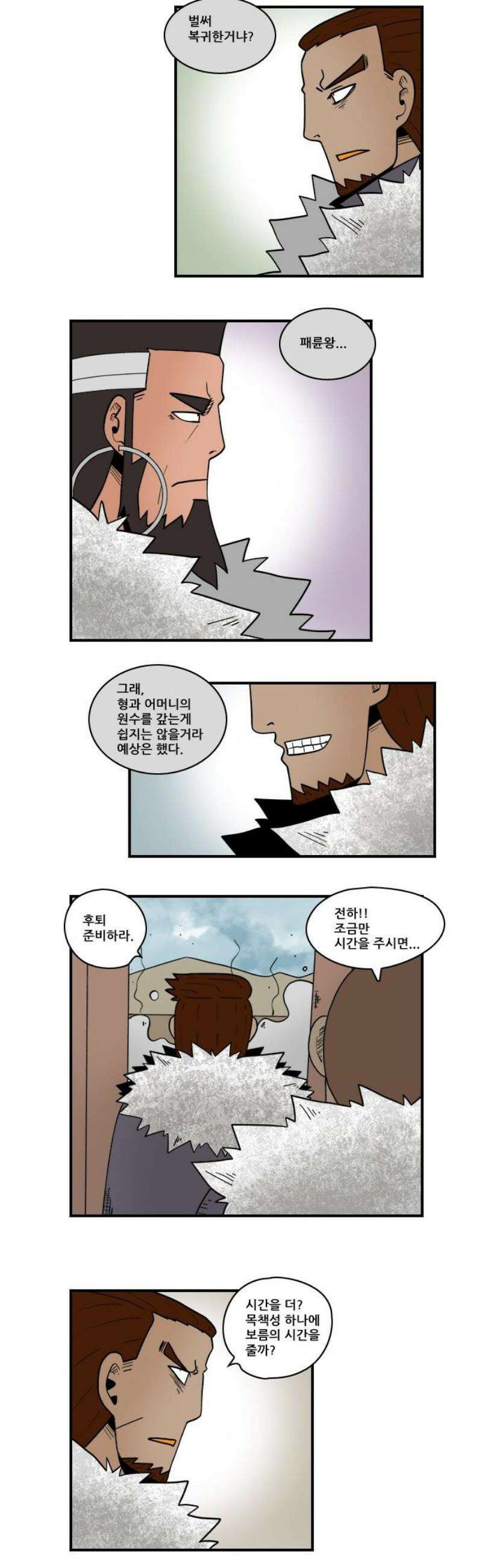 히어로메이커 후퇴1 5