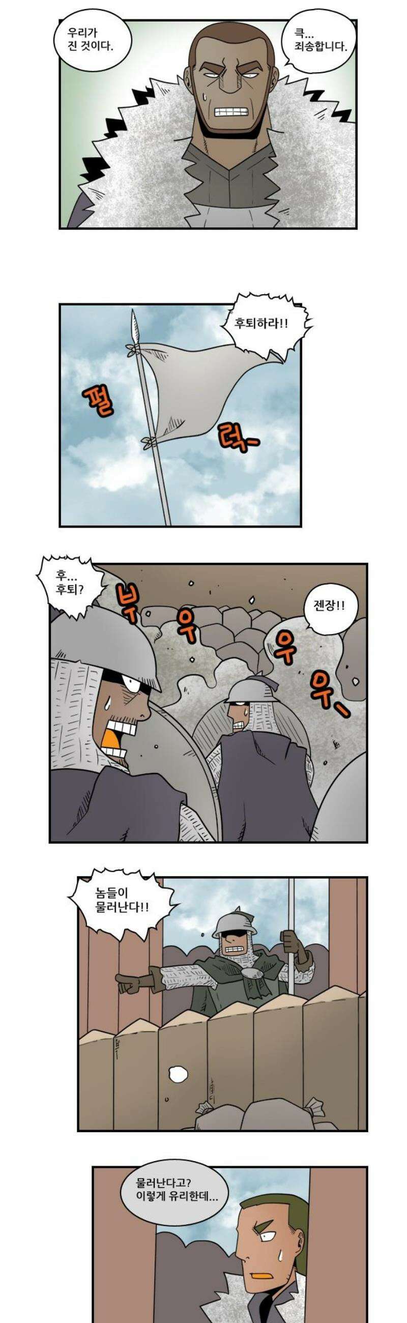 히어로메이커 후퇴1 6