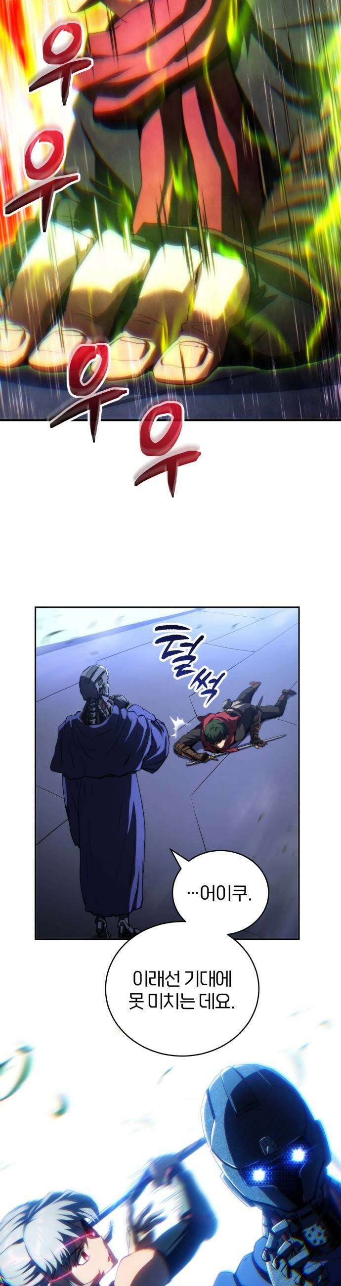 와일드 랭커 제 40화  각각의 전투 5