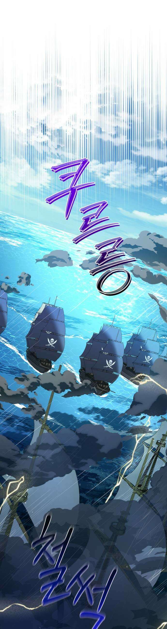 코너트 성 집사로 살아남기 25화 9