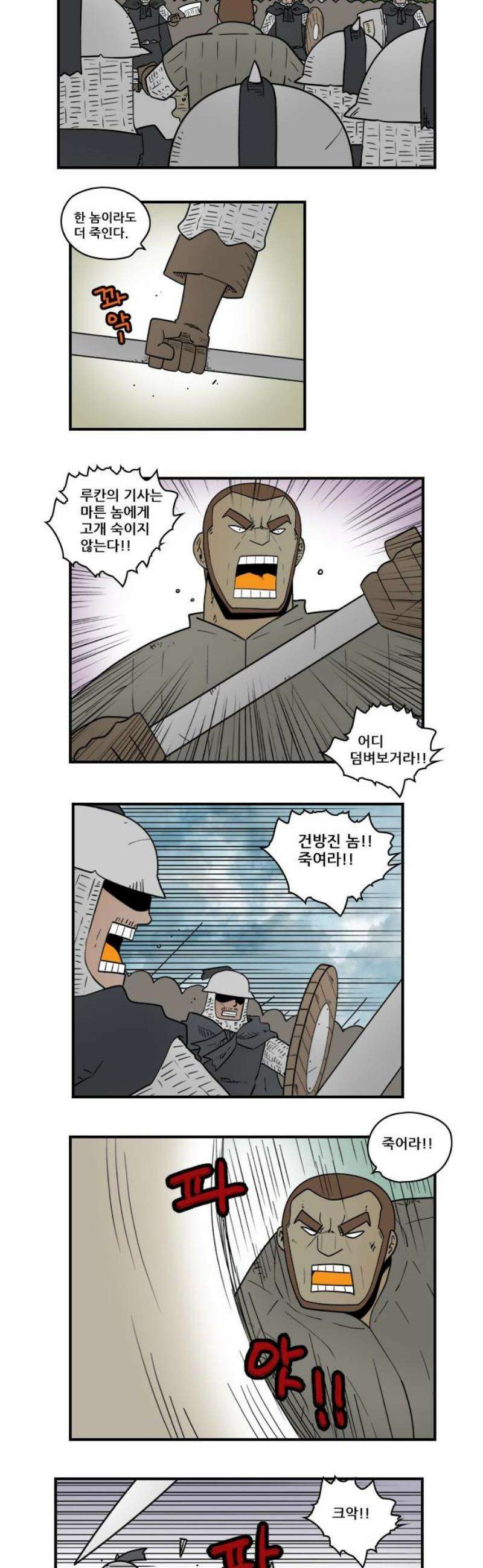 히어로메이커 성기사3 5