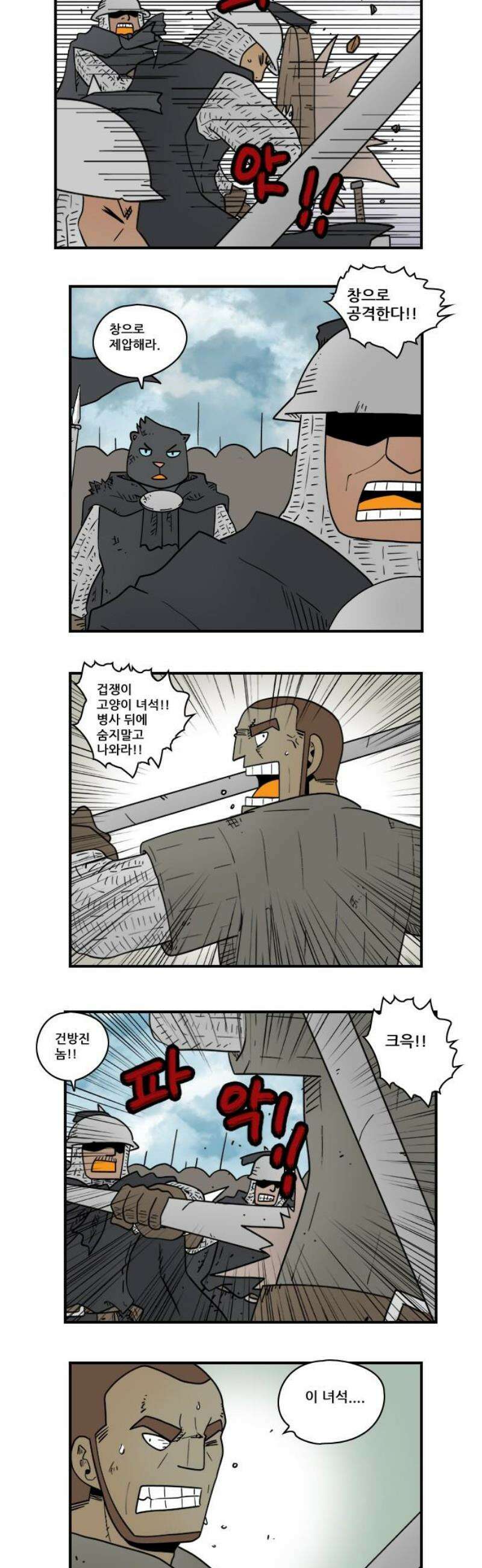 히어로메이커 성기사3 6