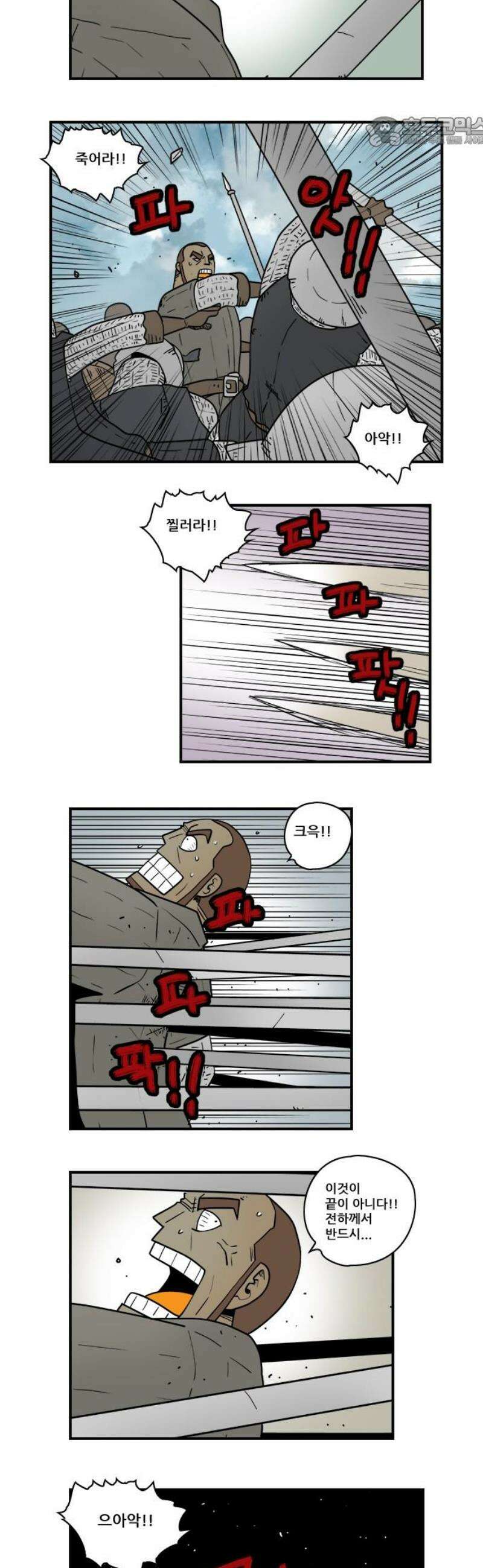 히어로메이커 성기사3 7