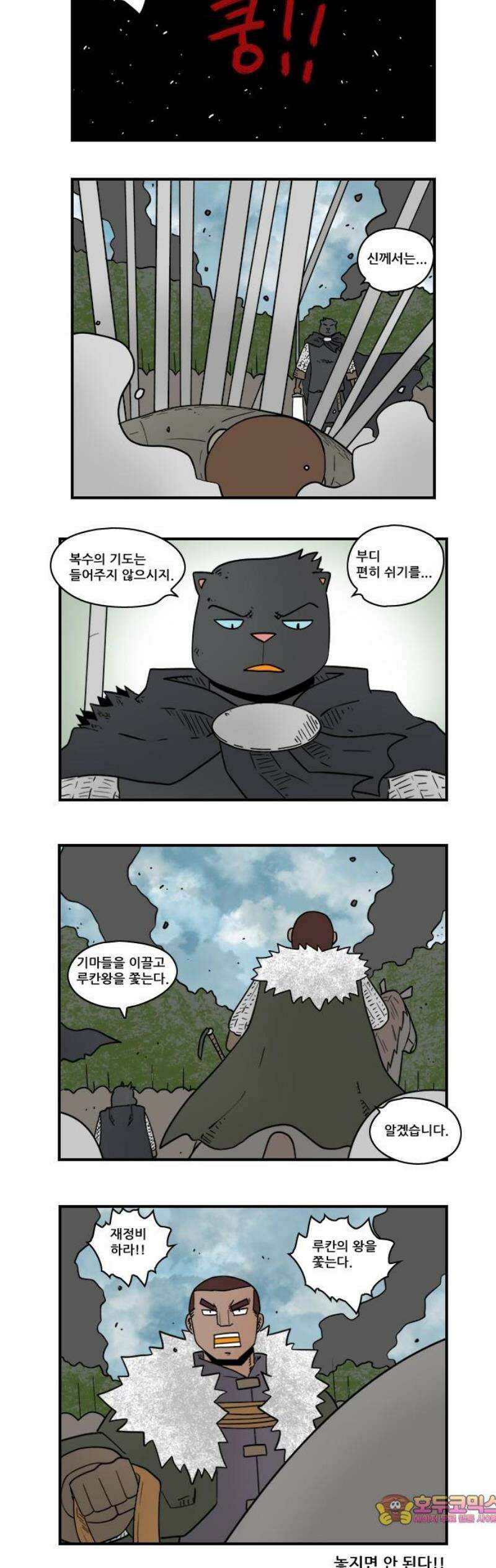 히어로메이커 성기사3 8