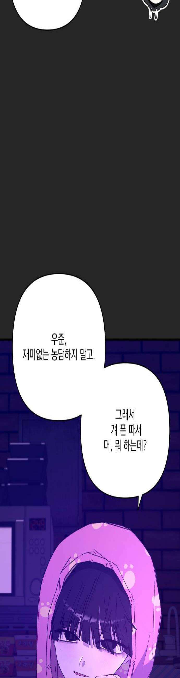 한국에서 히어로 하기 힘들더라 64화 연쇄 작용 2 4