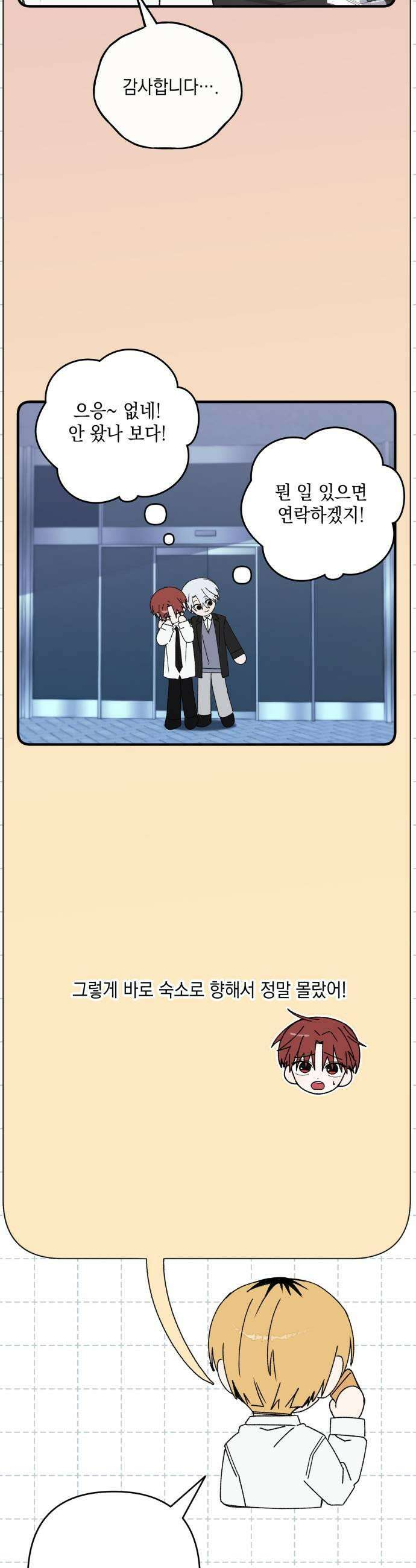 한국에서 히어로 하기 힘들더라 64화 연쇄 작용 2 17