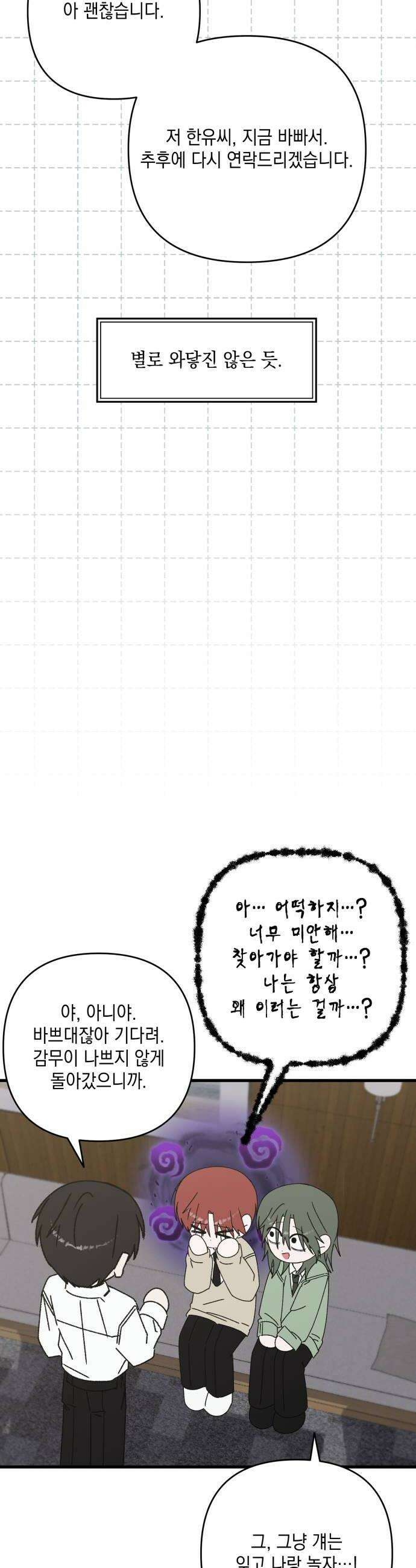 한국에서 히어로 하기 힘들더라 64화 연쇄 작용 2 18