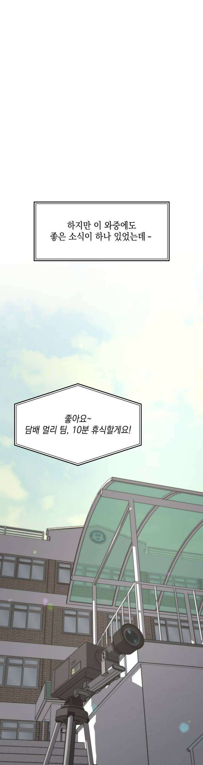 한국에서 히어로 하기 힘들더라 64화 연쇄 작용 2 21