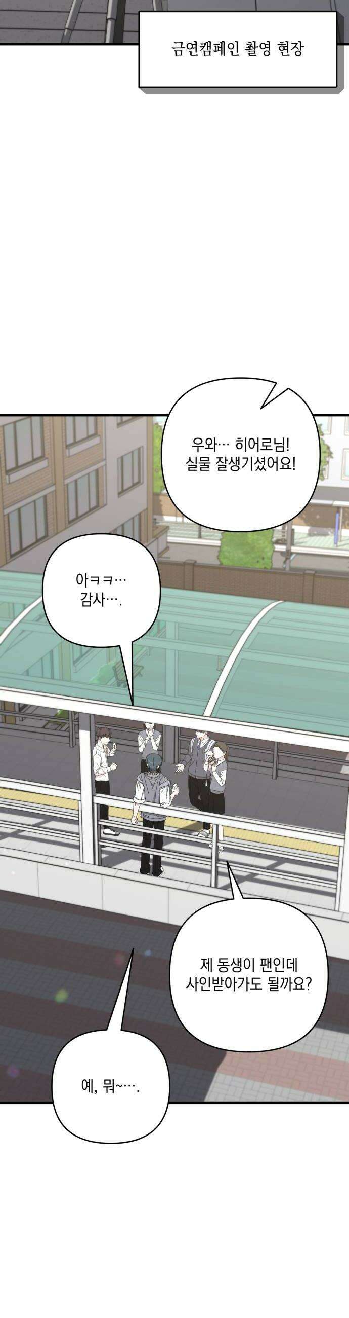 한국에서 히어로 하기 힘들더라 64화 연쇄 작용 2 22