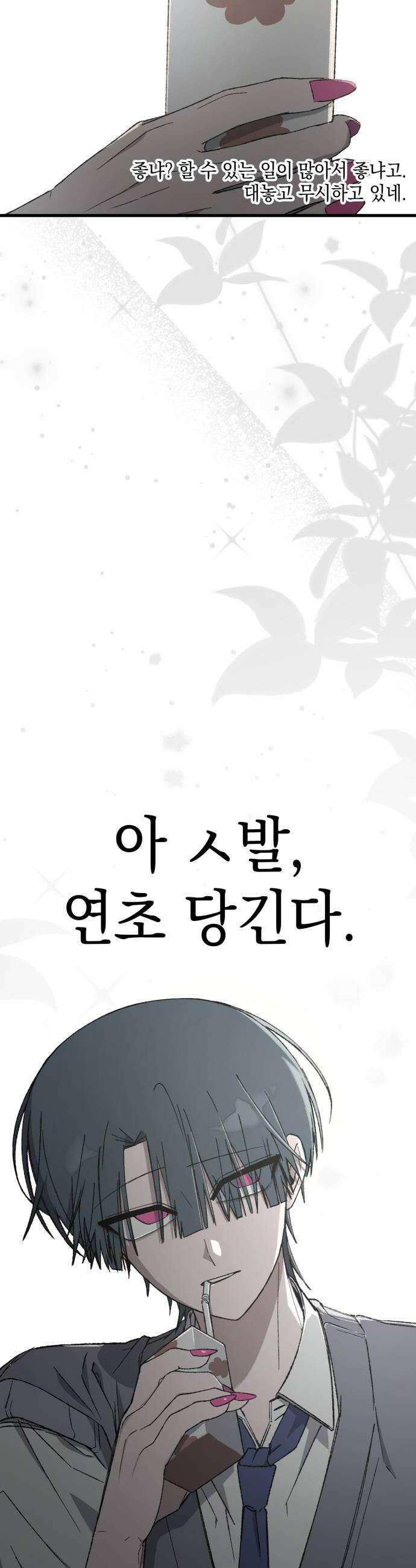 한국에서 히어로 하기 힘들더라 64화 연쇄 작용 2 26