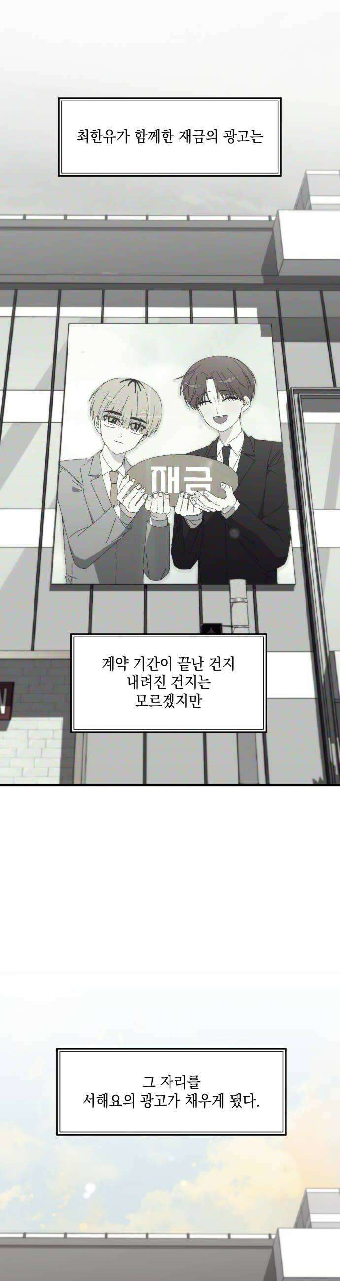 한국에서 히어로 하기 힘들더라 64화 연쇄 작용 2 28