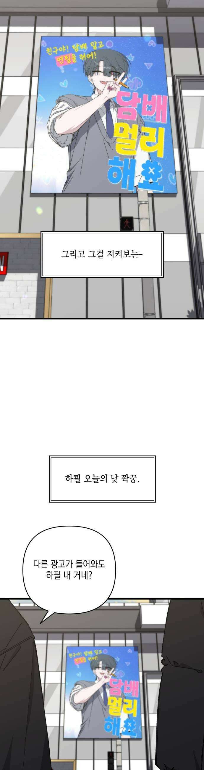 한국에서 히어로 하기 힘들더라 64화 연쇄 작용 2 29
