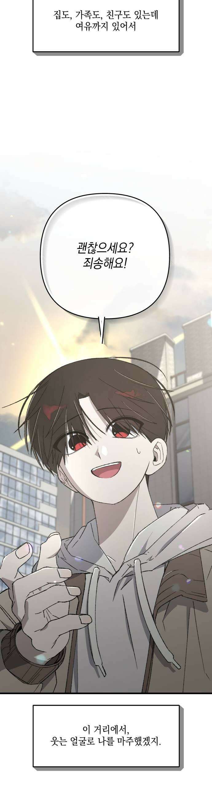 한국에서 히어로 하기 힘들더라 64화 연쇄 작용 2 41