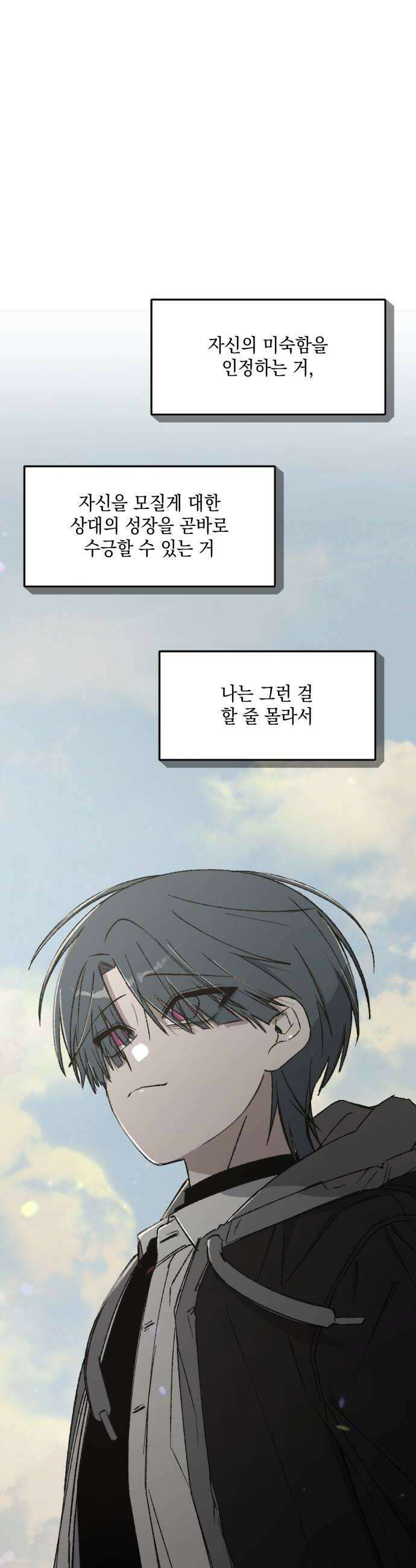 한국에서 히어로 하기 힘들더라 64화 연쇄 작용 2 42