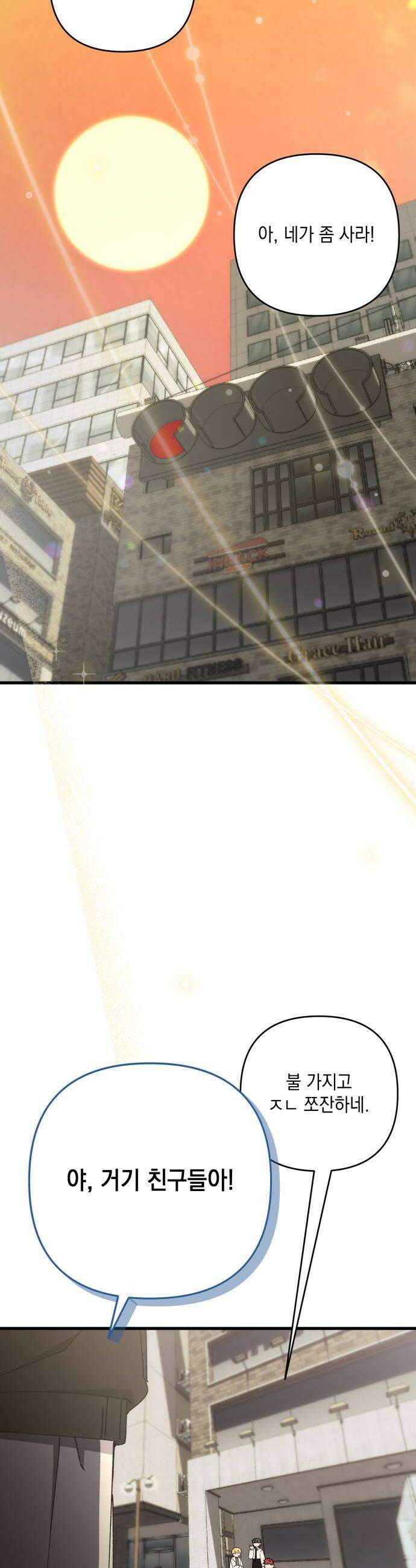 한국에서 히어로 하기 힘들더라 64화 연쇄 작용 2 44