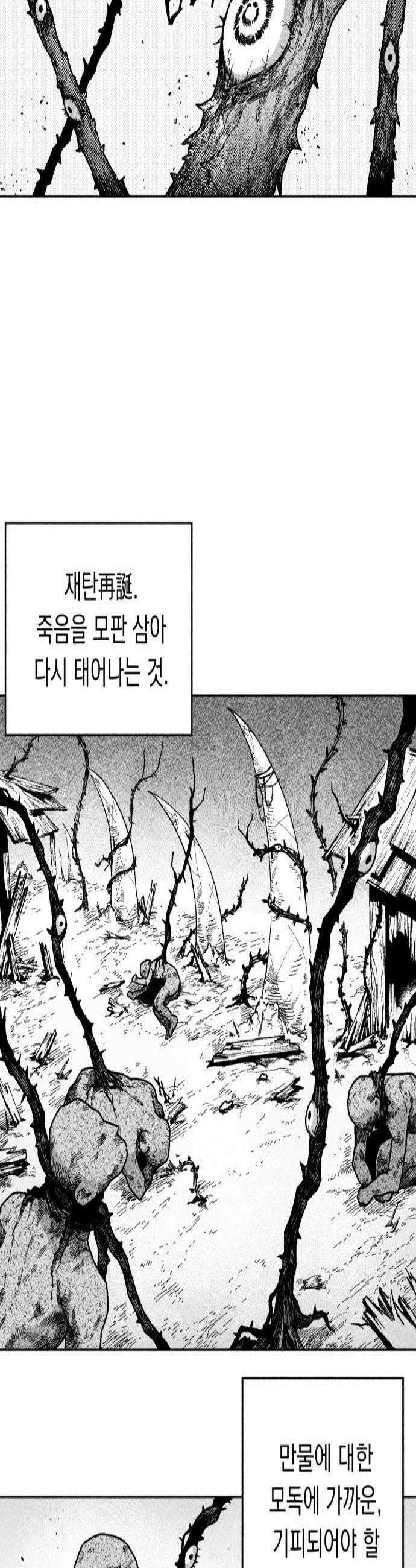 부두슬램 제29화 구령야회 녹아내리는 기쁨 3