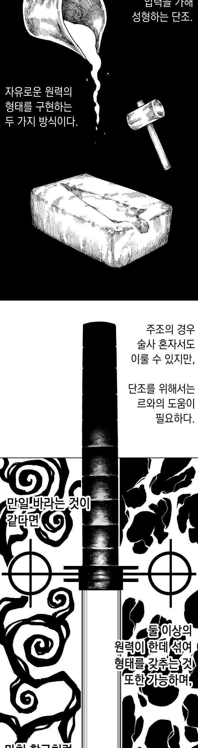 부두슬램 제29화 구령야회 녹아내리는 기쁨 7