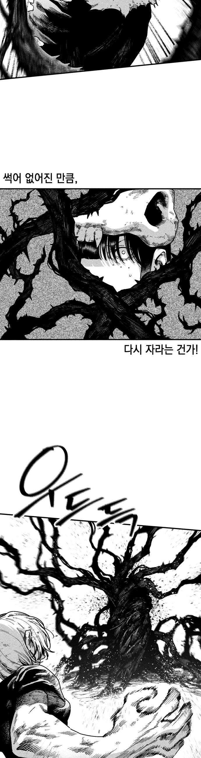 부두슬램 제29화 구령야회 녹아내리는 기쁨 11