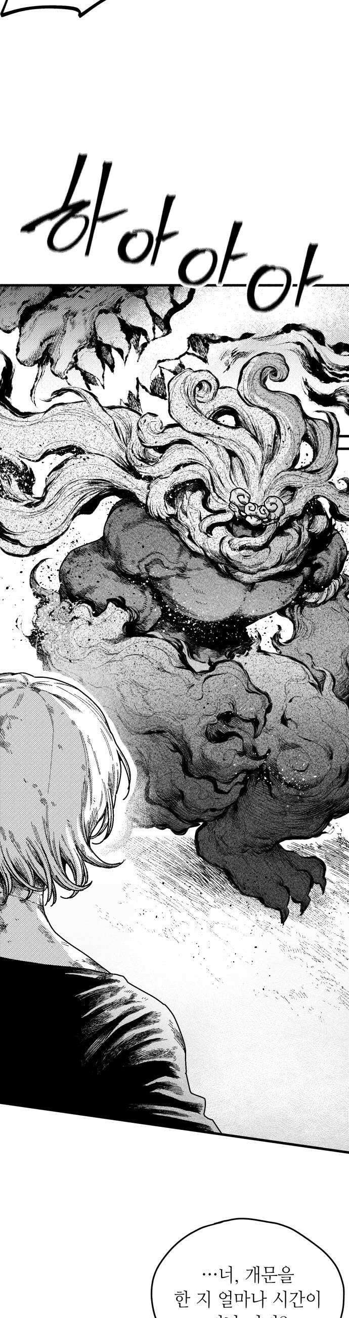 부두슬램 제29화 구령야회 녹아내리는 기쁨 14