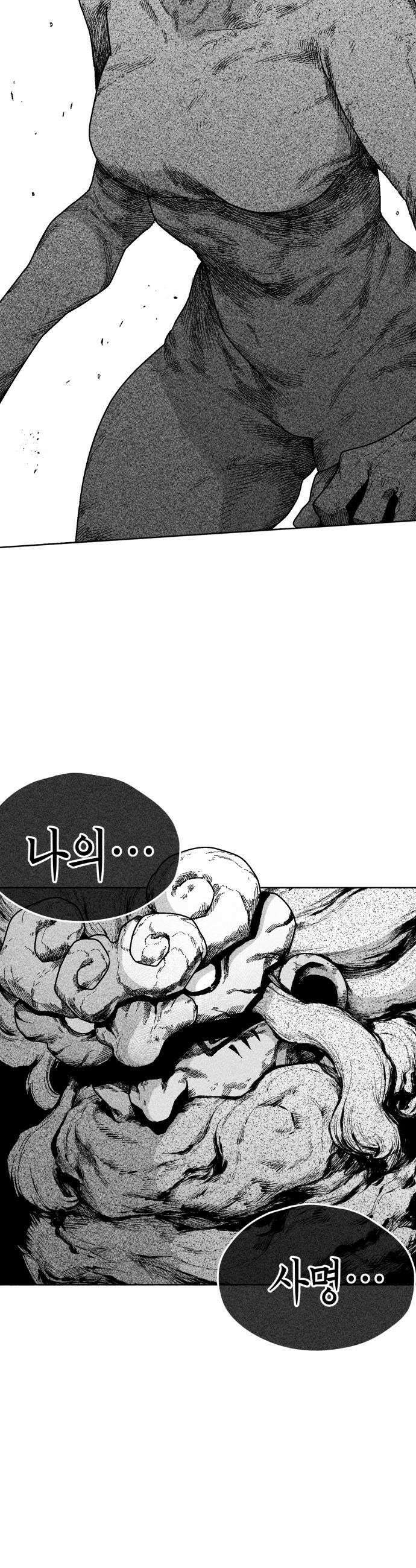 부두슬램 제29화 구령야회 녹아내리는 기쁨 18