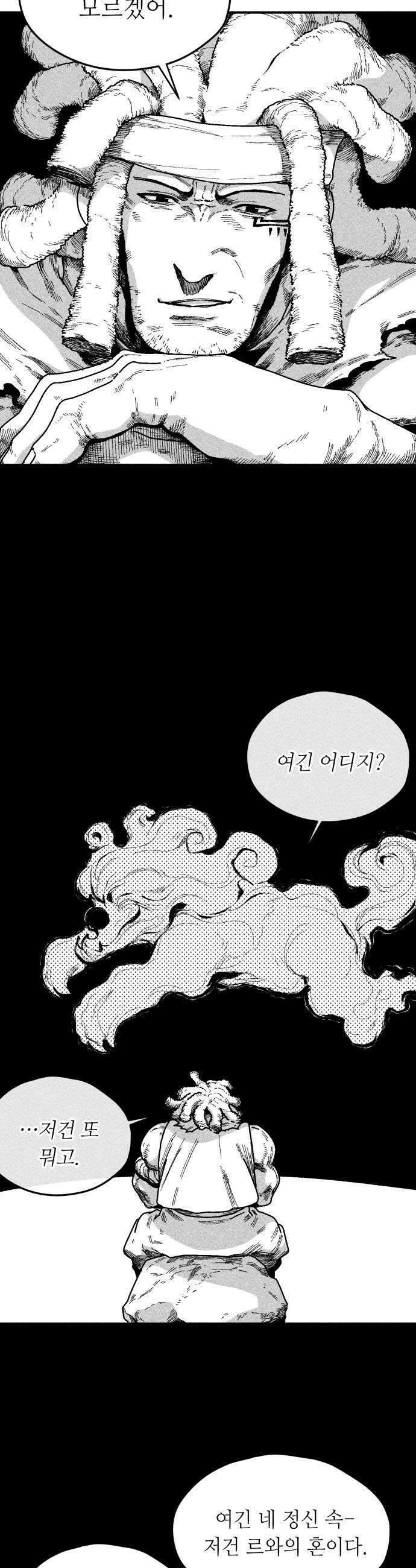 부두슬램 제29화 구령야회 녹아내리는 기쁨 23