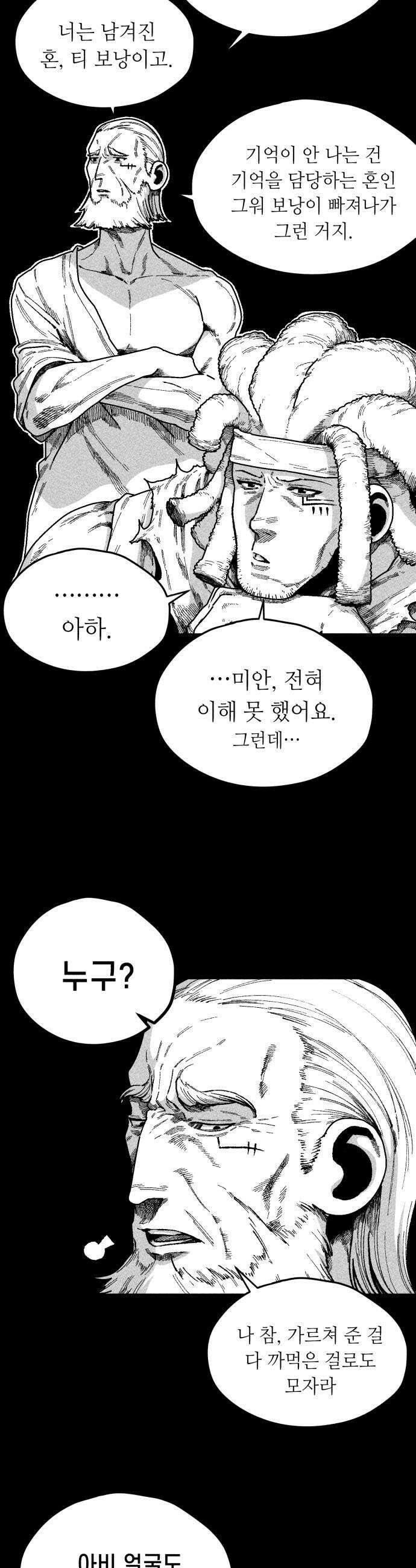 부두슬램 제29화 구령야회 녹아내리는 기쁨 24