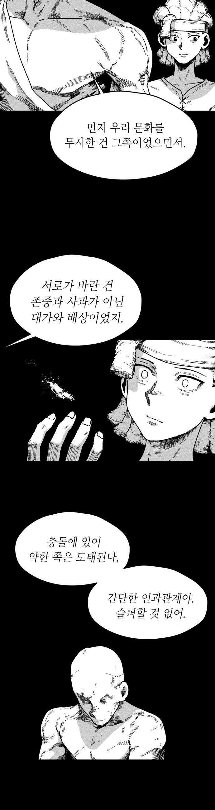 부두슬램 제29화 구령야회 녹아내리는 기쁨 30