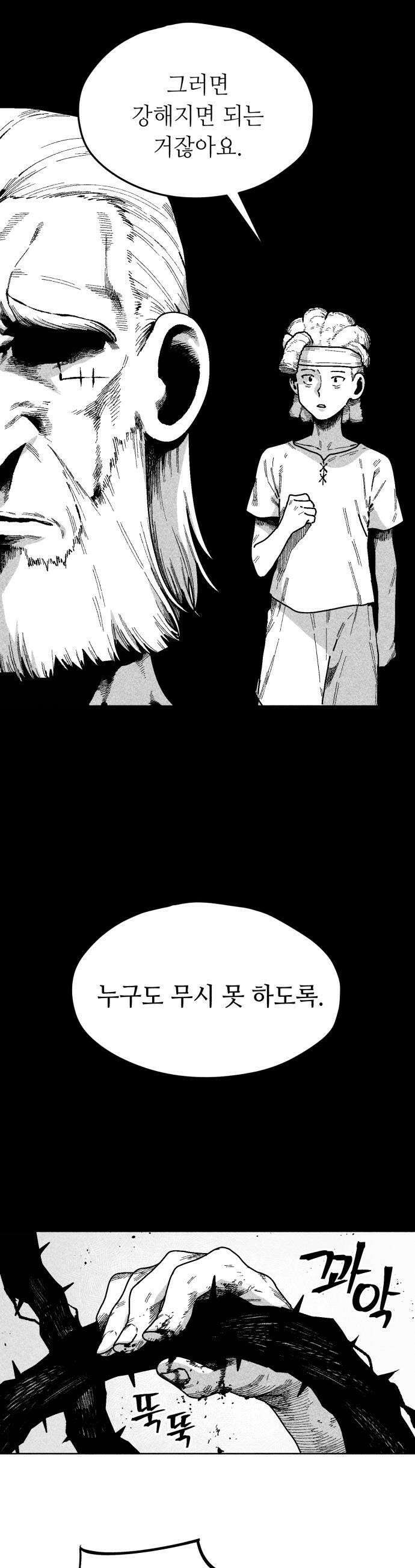 부두슬램 제29화 구령야회 녹아내리는 기쁨 31