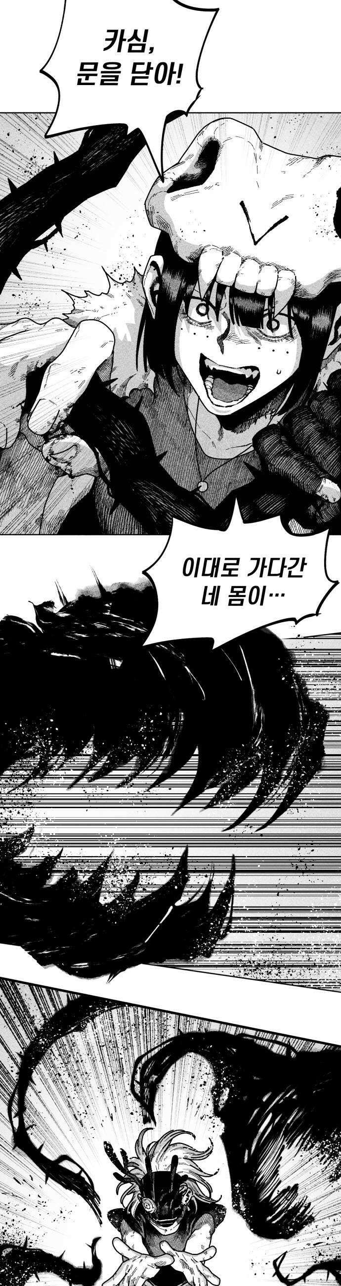 부두슬램 제29화 구령야회 녹아내리는 기쁨 32