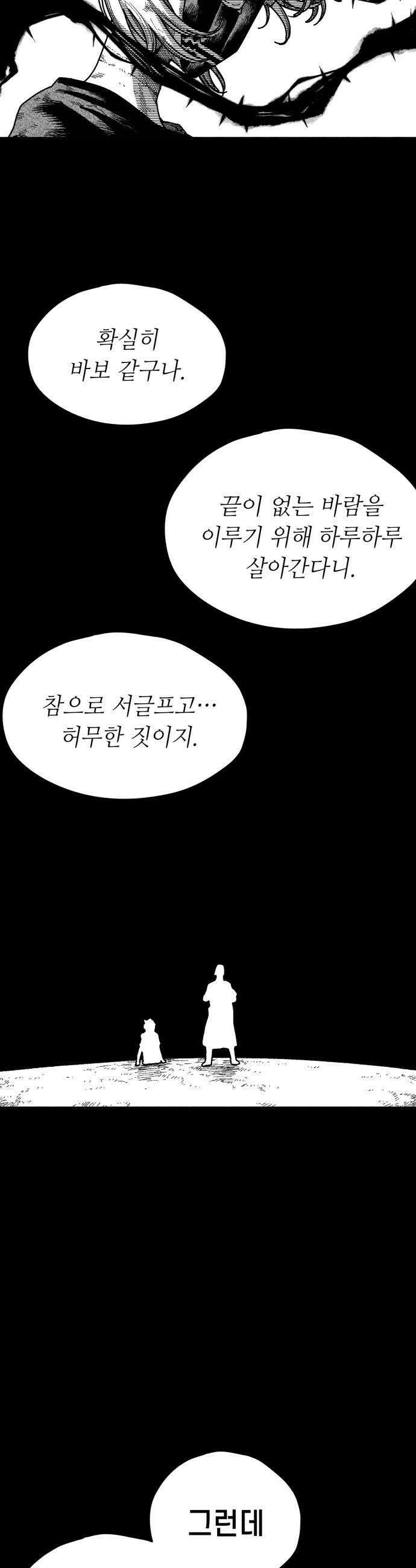 부두슬램 제29화 구령야회 녹아내리는 기쁨 36