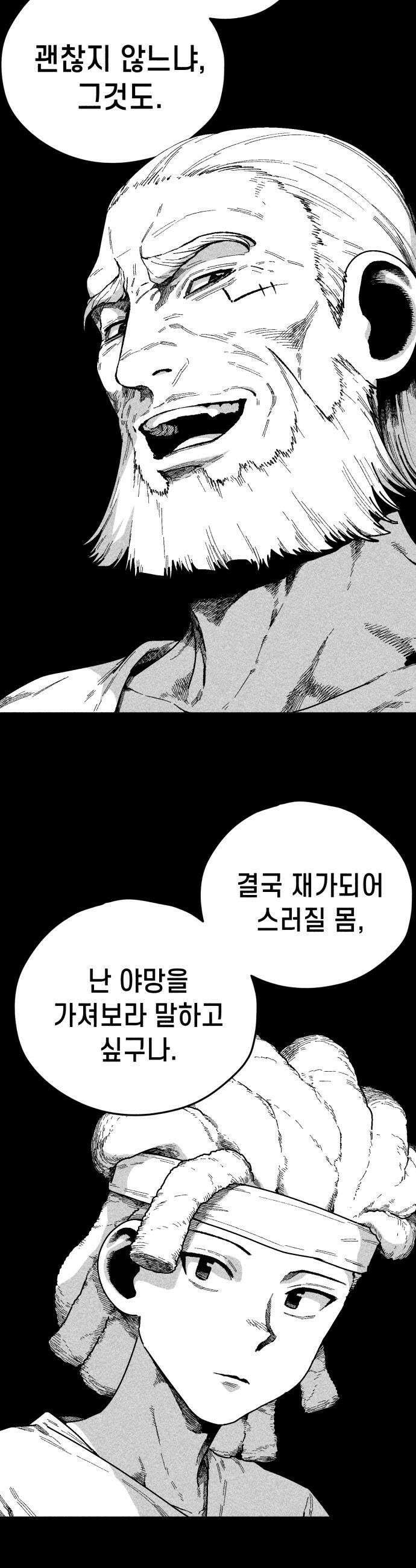 부두슬램 제29화 구령야회 녹아내리는 기쁨 37