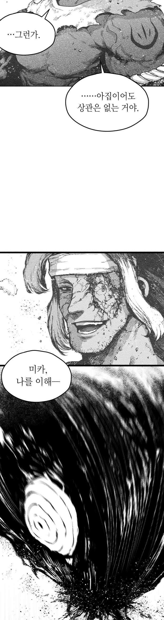부두슬램 제29화 구령야회 녹아내리는 기쁨 39