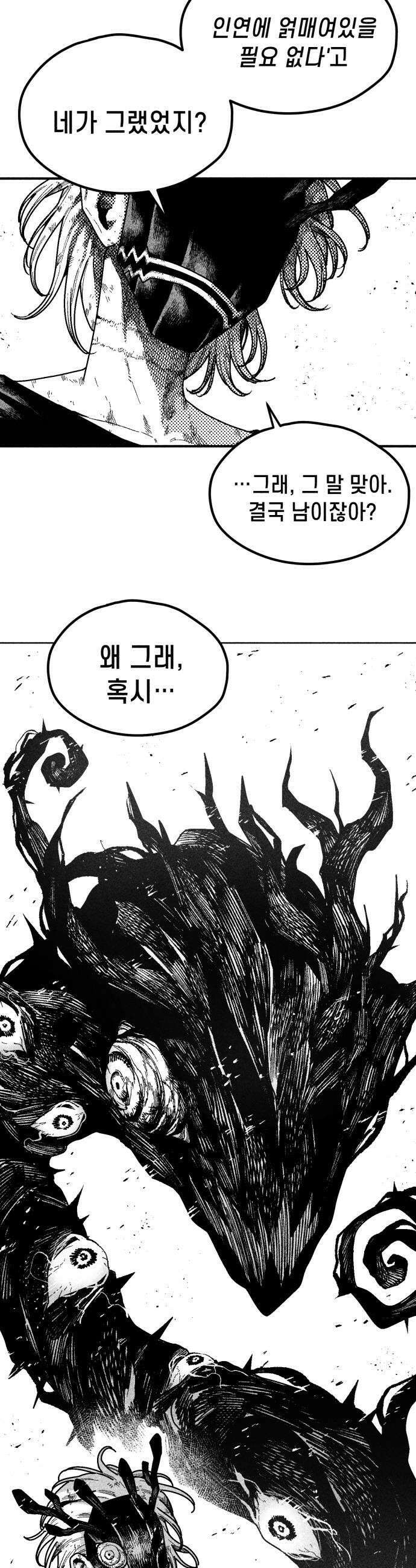 부두슬램 제29화 구령야회 녹아내리는 기쁨 41