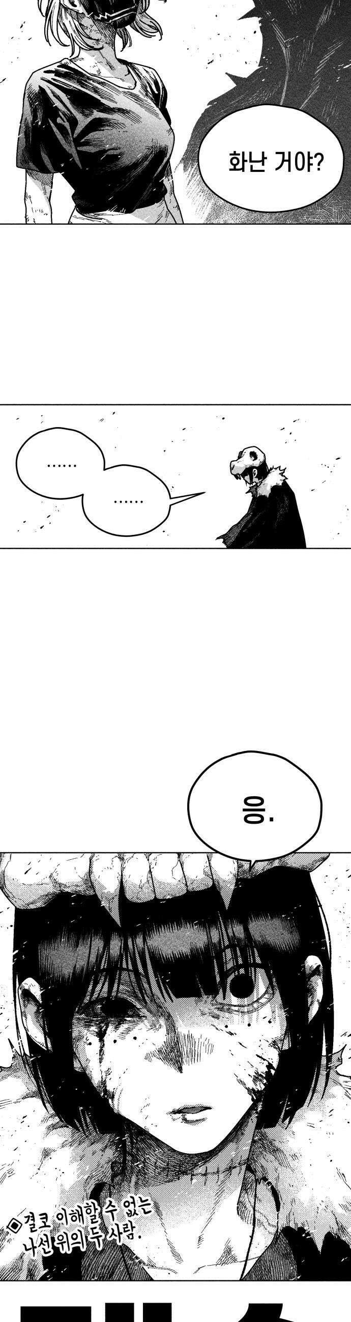 부두슬램 제29화 구령야회 녹아내리는 기쁨 42