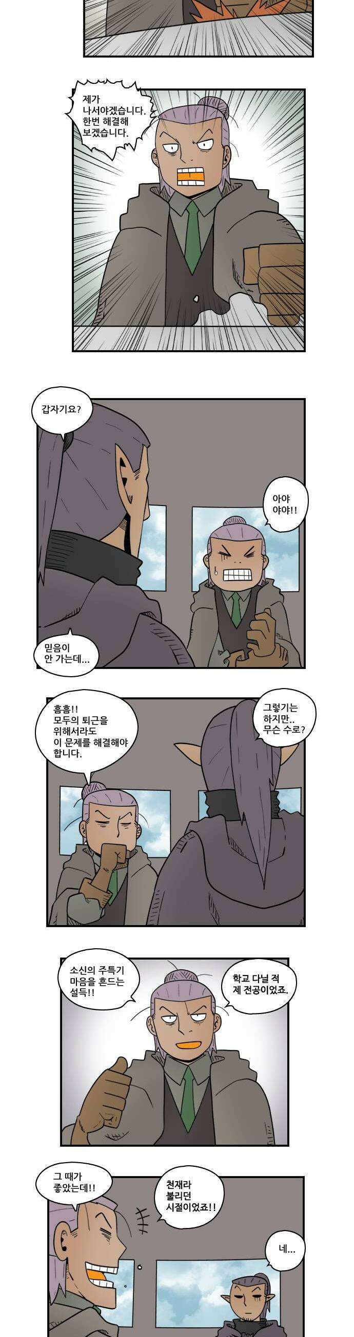 히어로메이커 실패 2