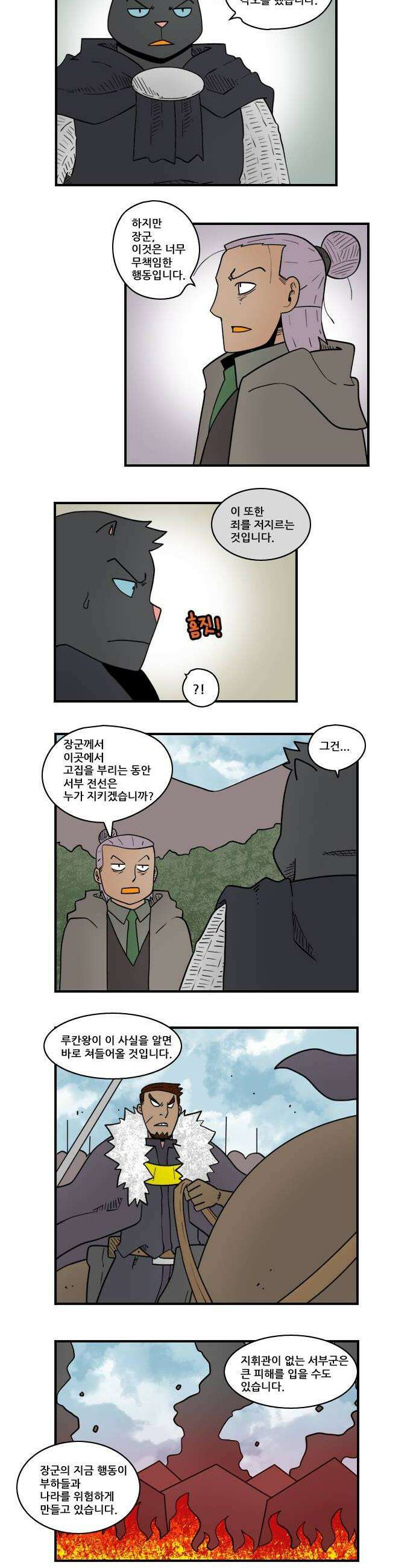 히어로메이커 실패 4
