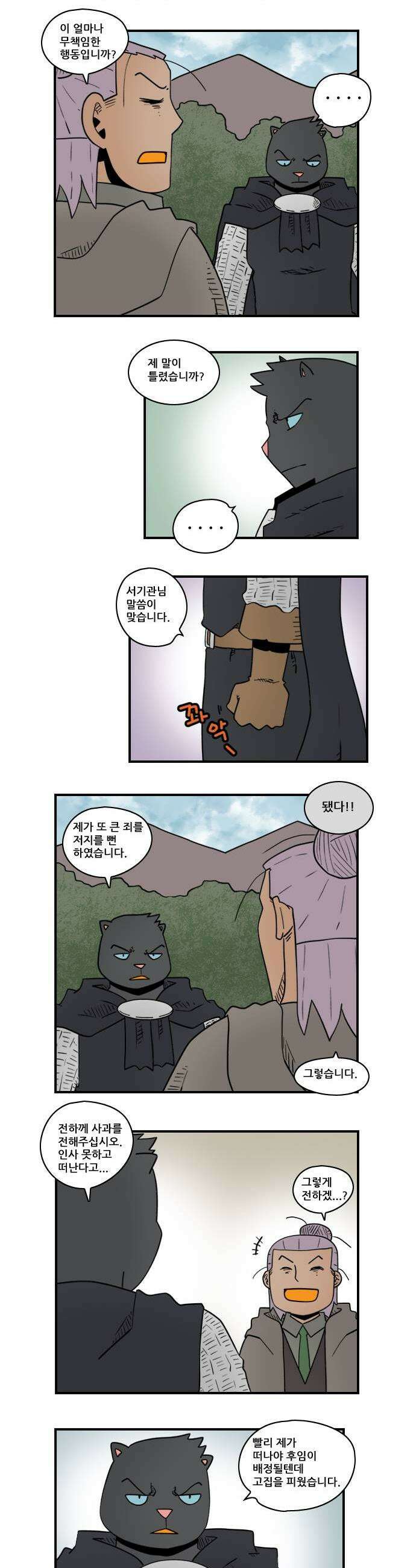 히어로메이커 실패 5