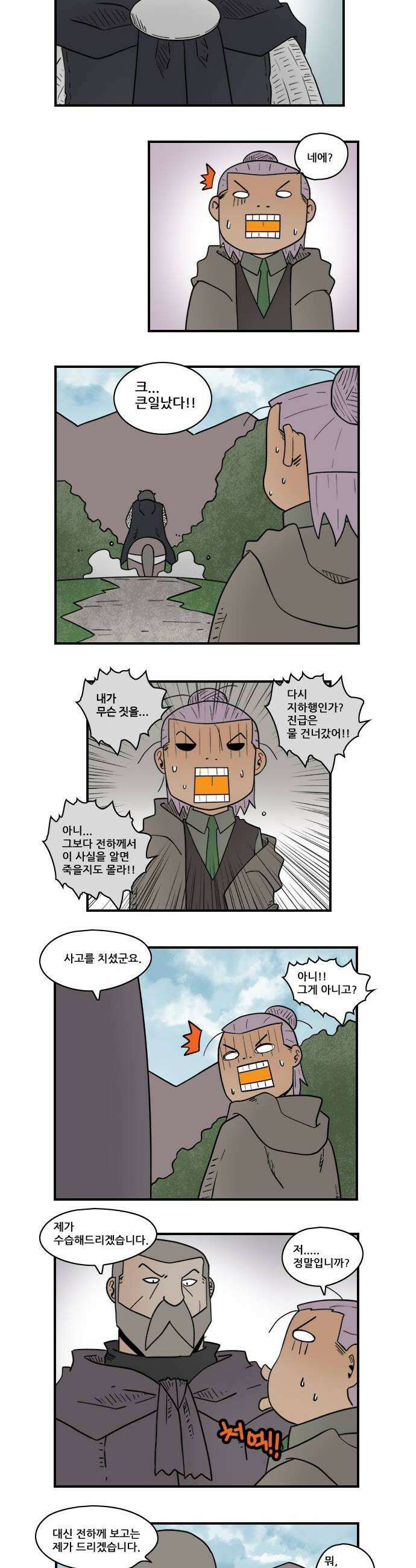 히어로메이커 실패 6