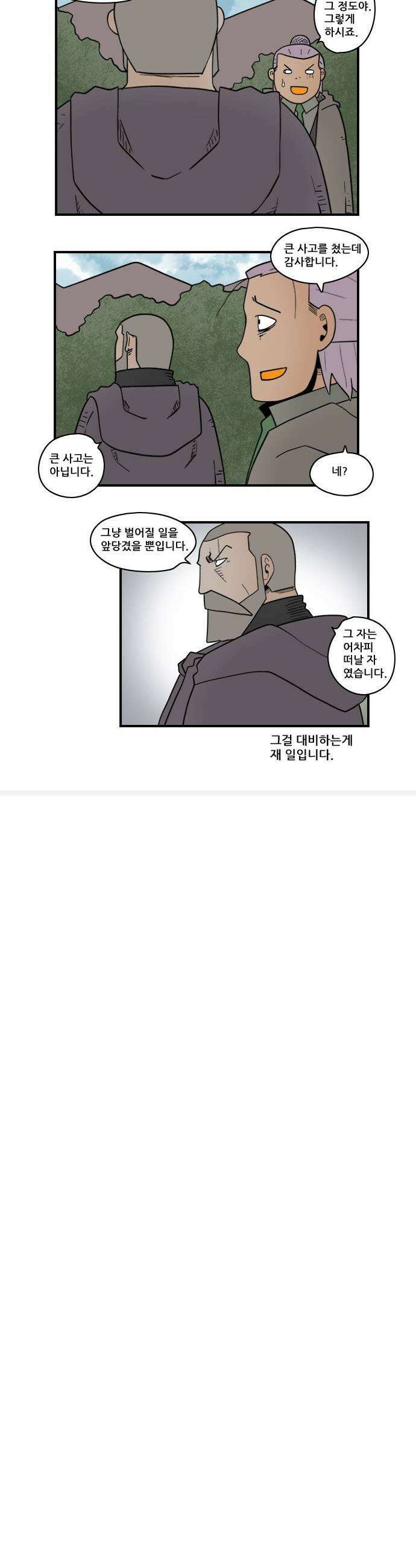 히어로메이커 실패 7