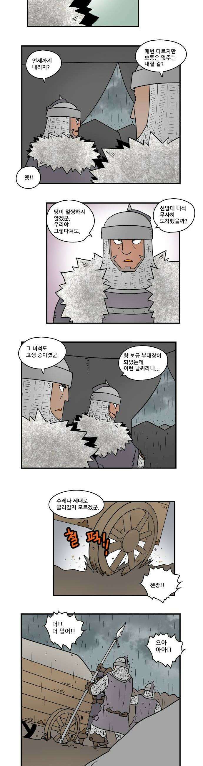 히어로메이커 봄비2 2